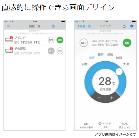 スマホで遠隔操作できるエアコンの取付け工事 エアコン専門館 工事事例